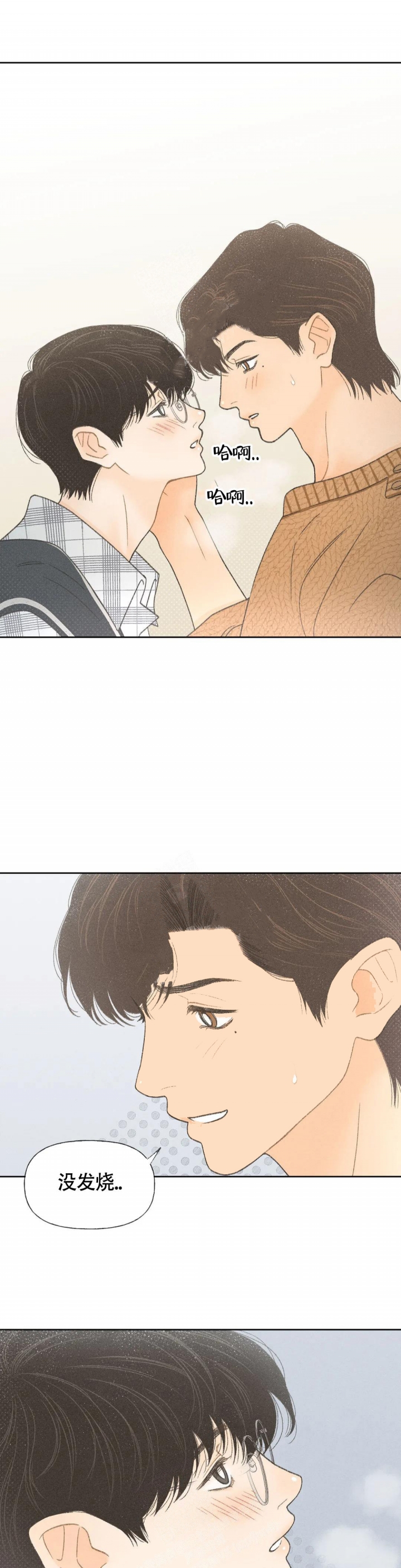 第6话 第6话 第 17 页