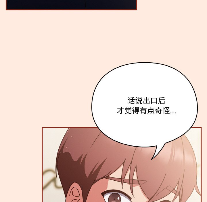 第6话 第 148 页