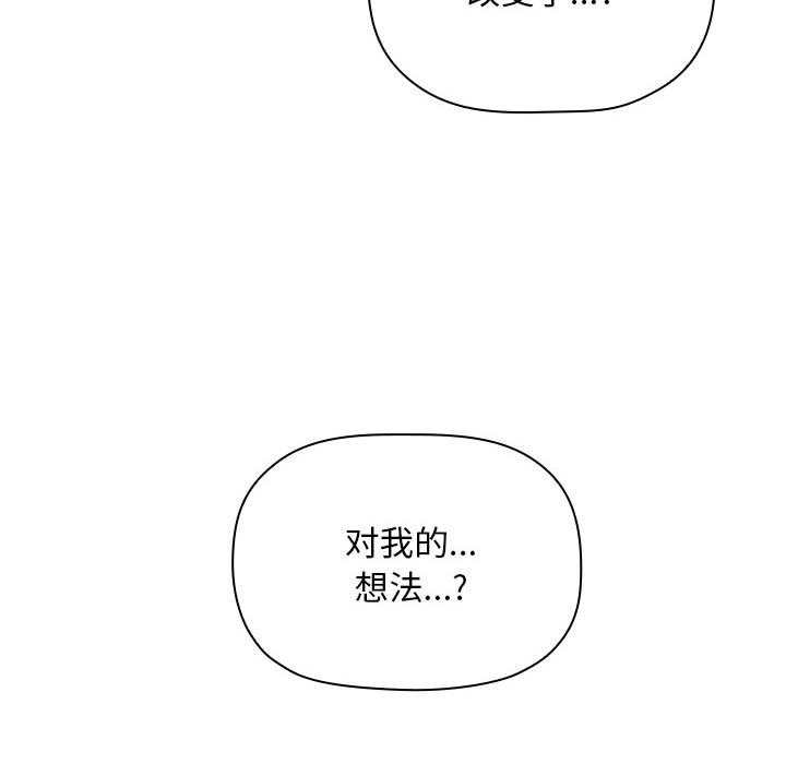 第50话 第 20 页