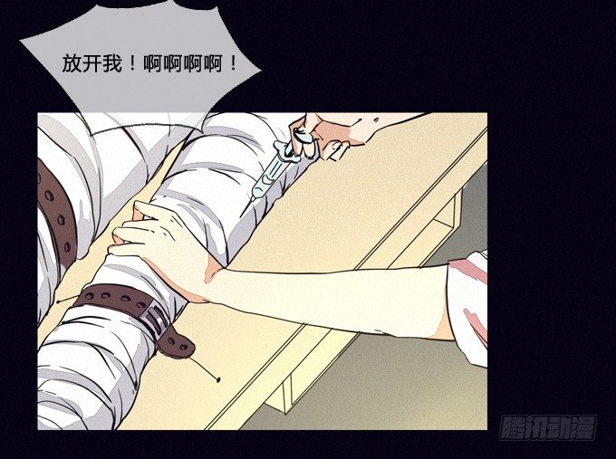 逍遥法外 第 19 页