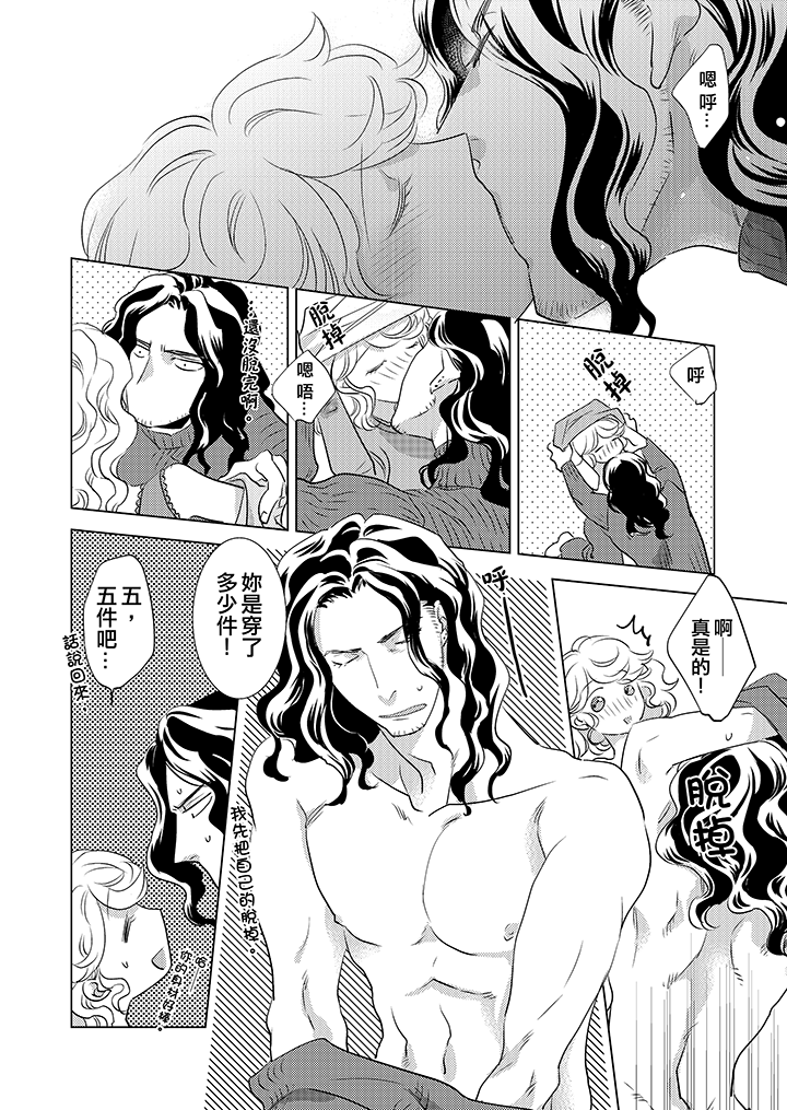 第9话 第 13 页