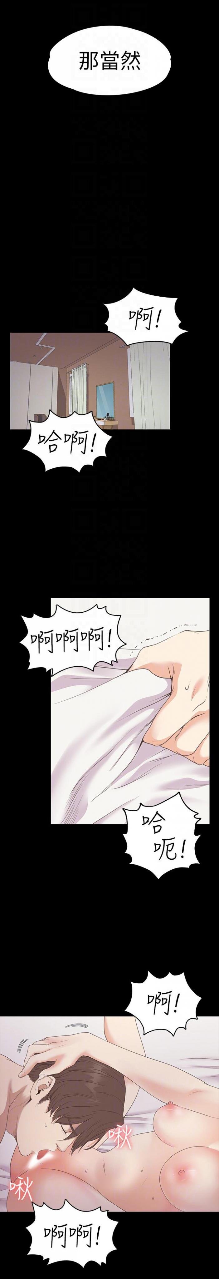 第53话-我有让你舒服吗? 第 13 页