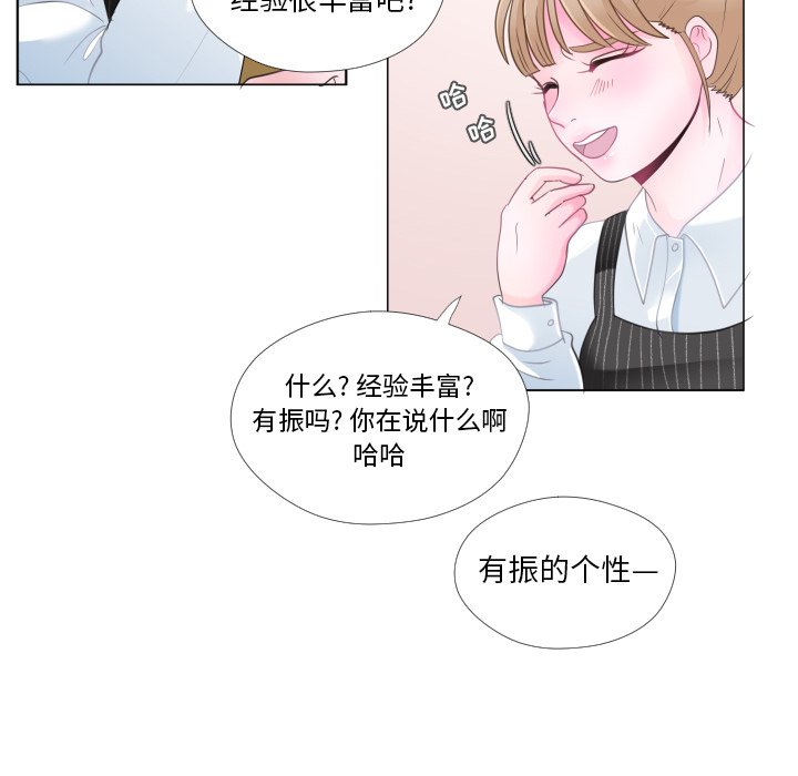 第28话 第 77 页