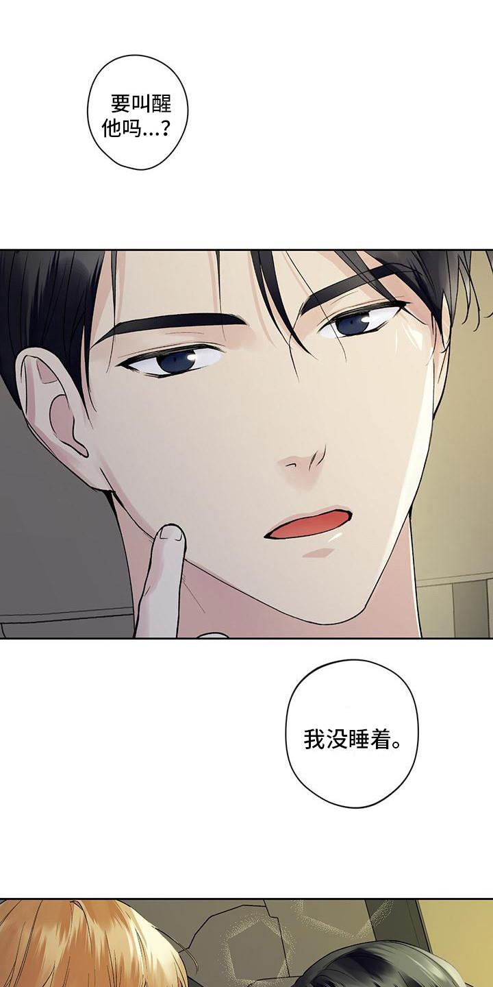 第12话 控制表情 第 3 页