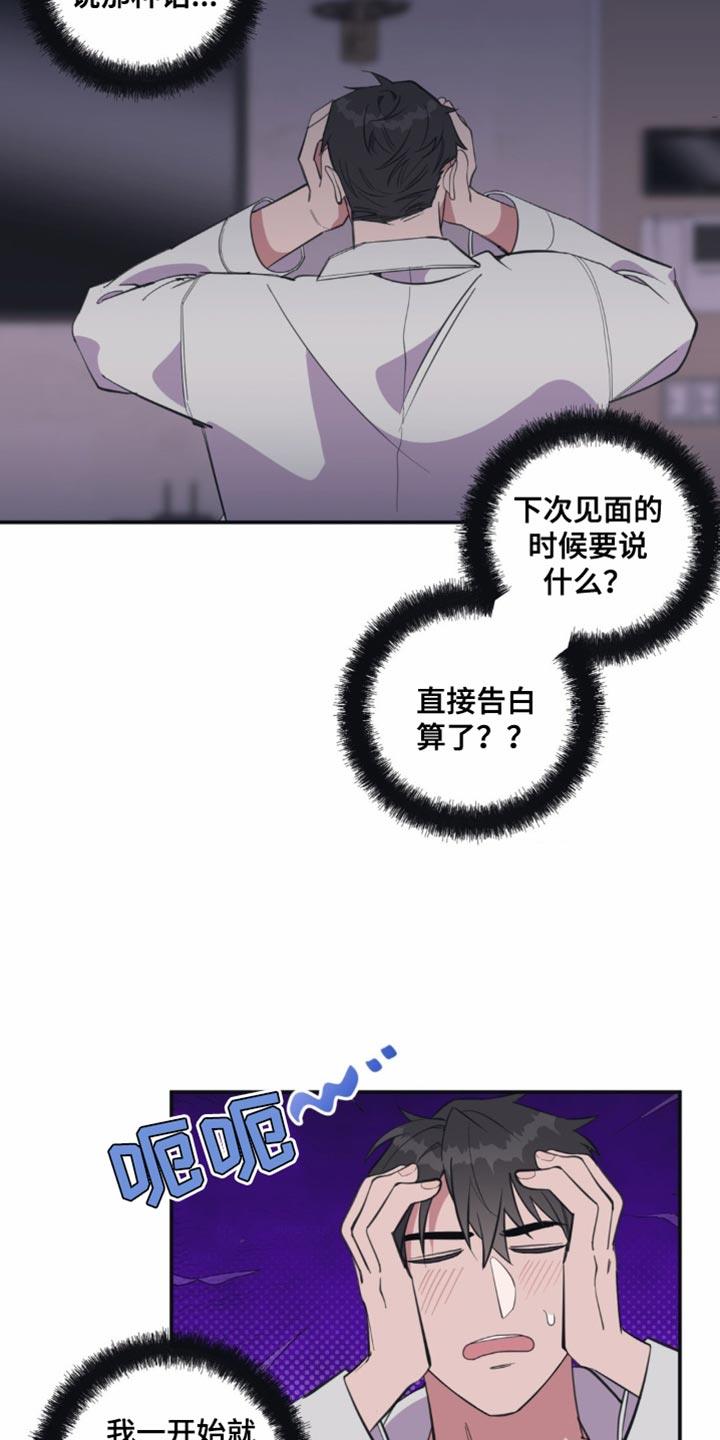 第15话 不记得 第 5 页
