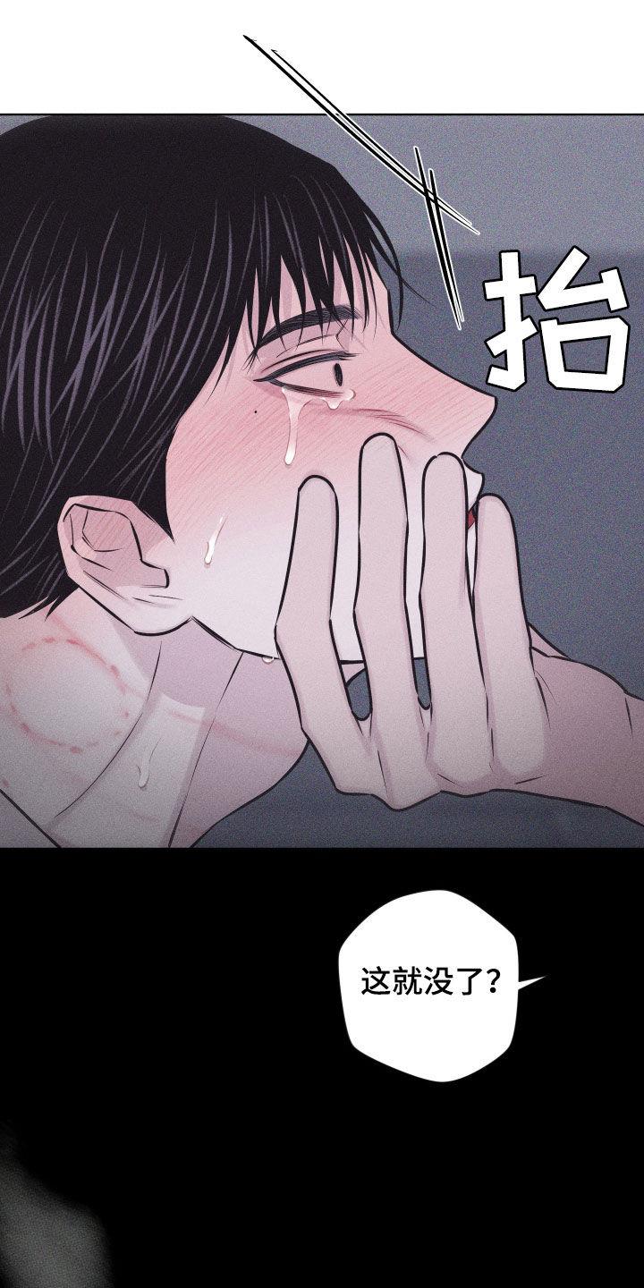 第62话 【第二季】继续 第 23 页