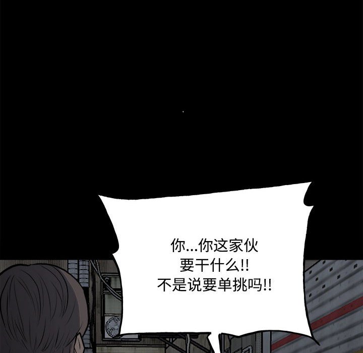 第126话 第 28 页