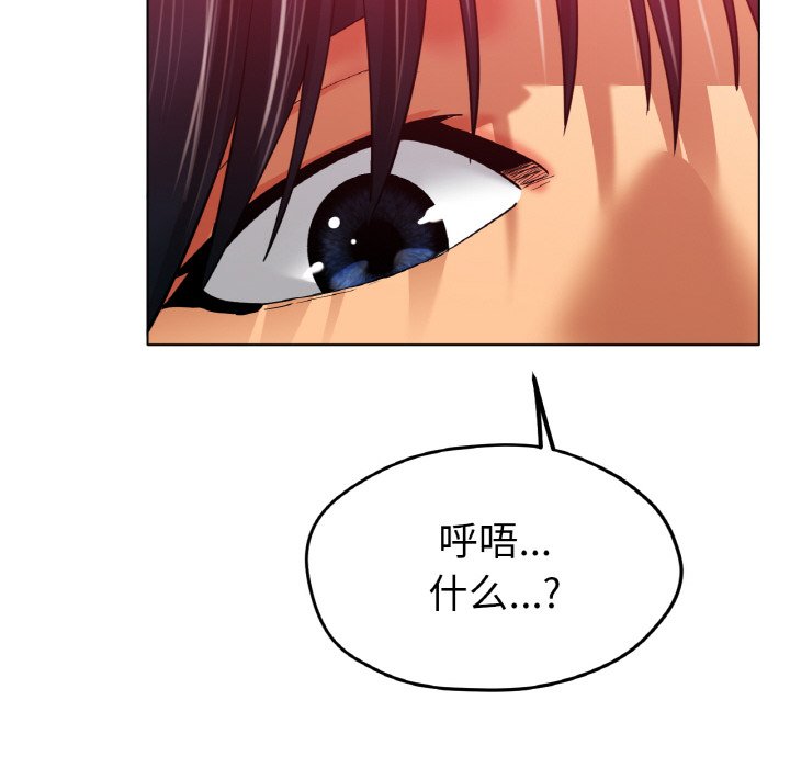 第23话 第 73 页