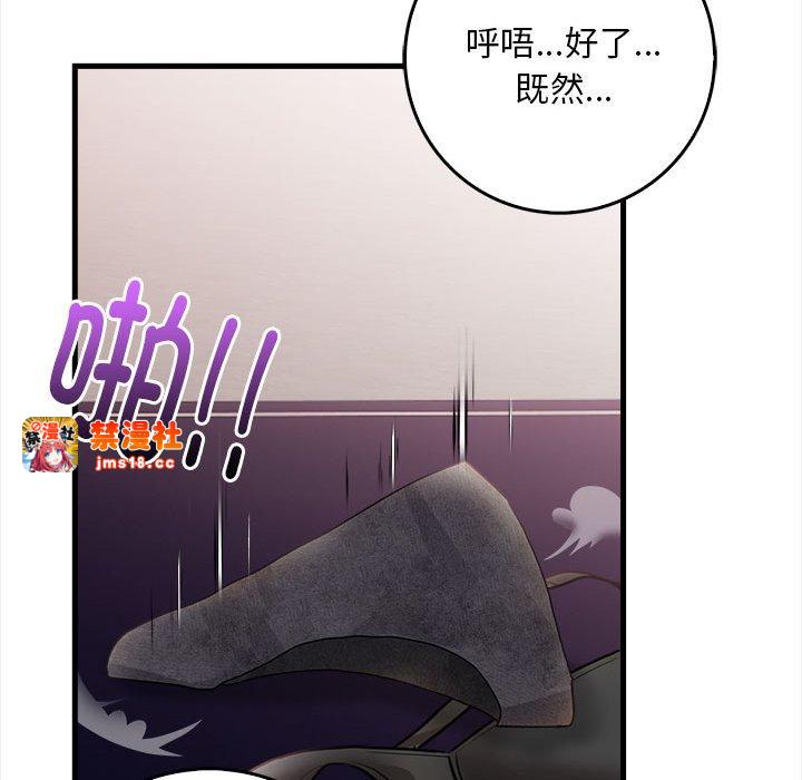 第1话 第 99 页