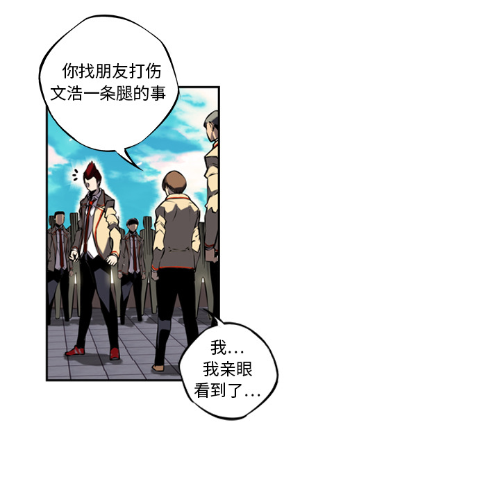 第7话 第 69 页