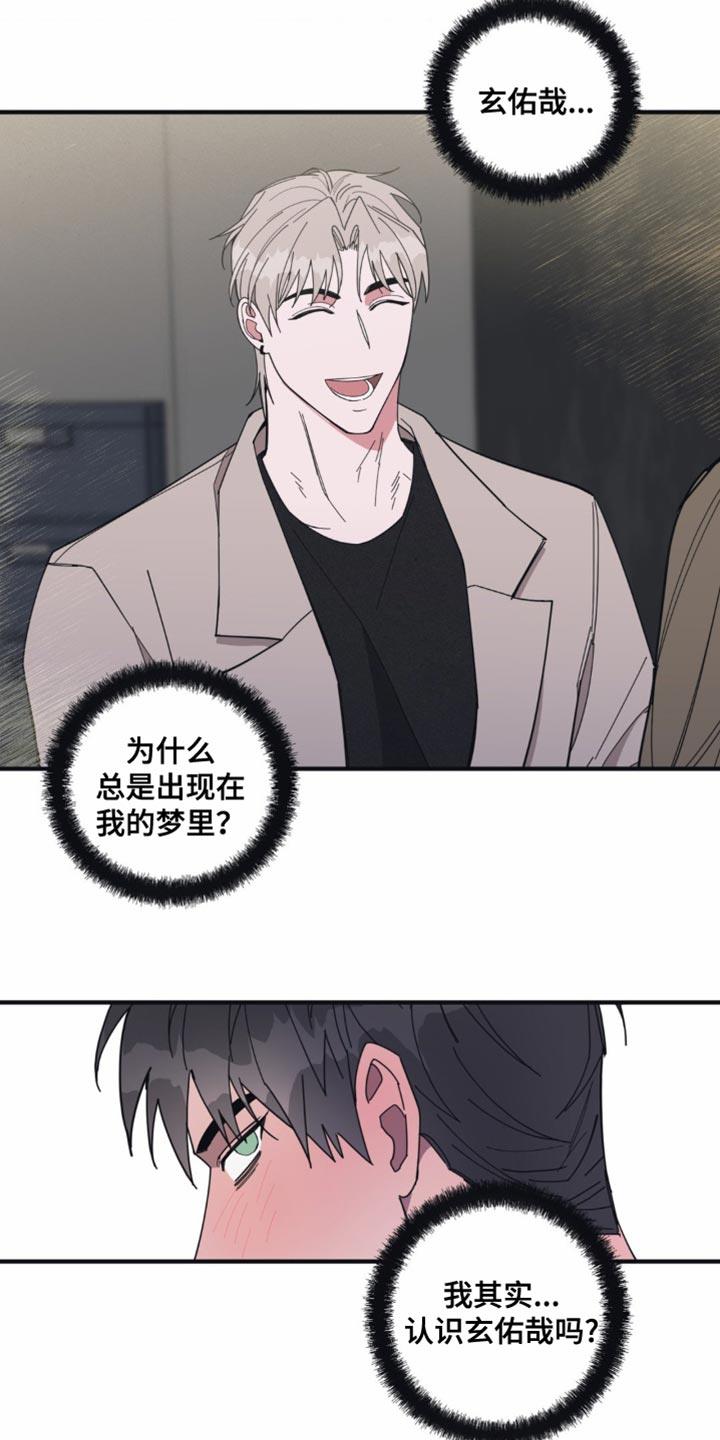 第20话 不继续吗？ 第 3 页