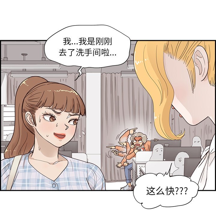 第102话 第 83 页