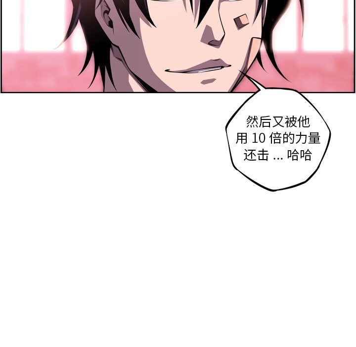 第130话 第 75 页