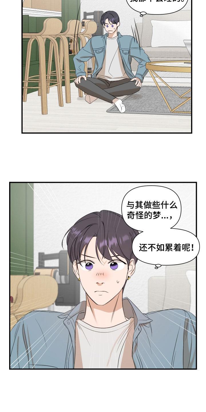 第62话 路上小心 第 5 页