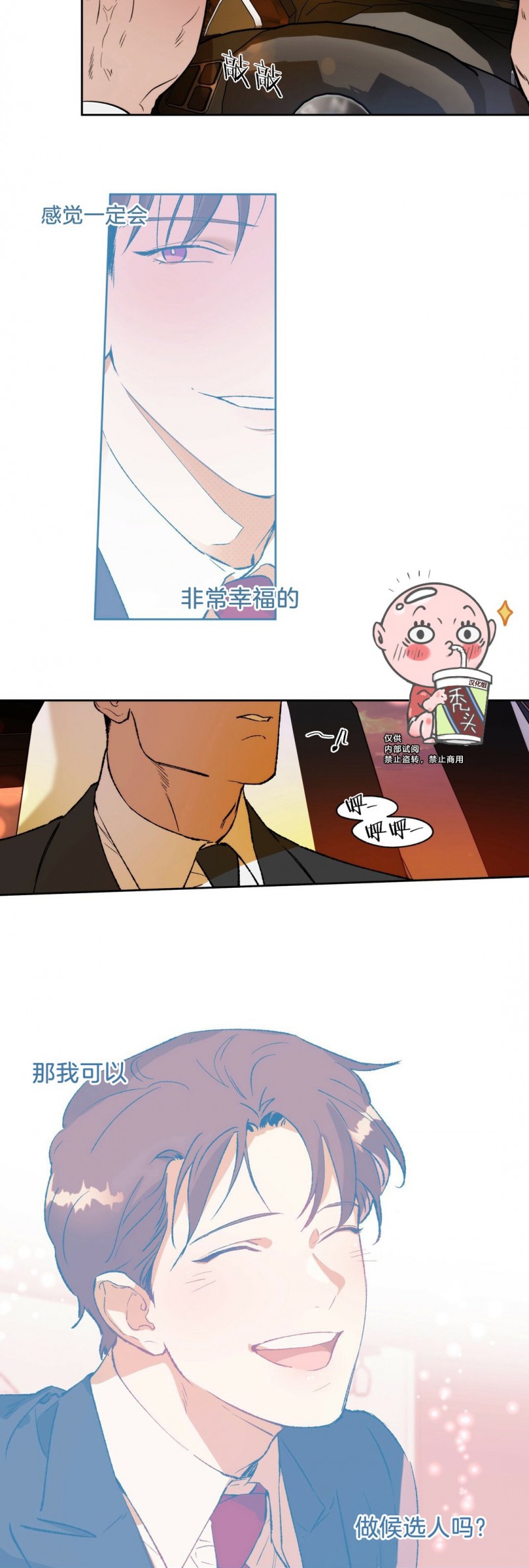第03话 第 22 页