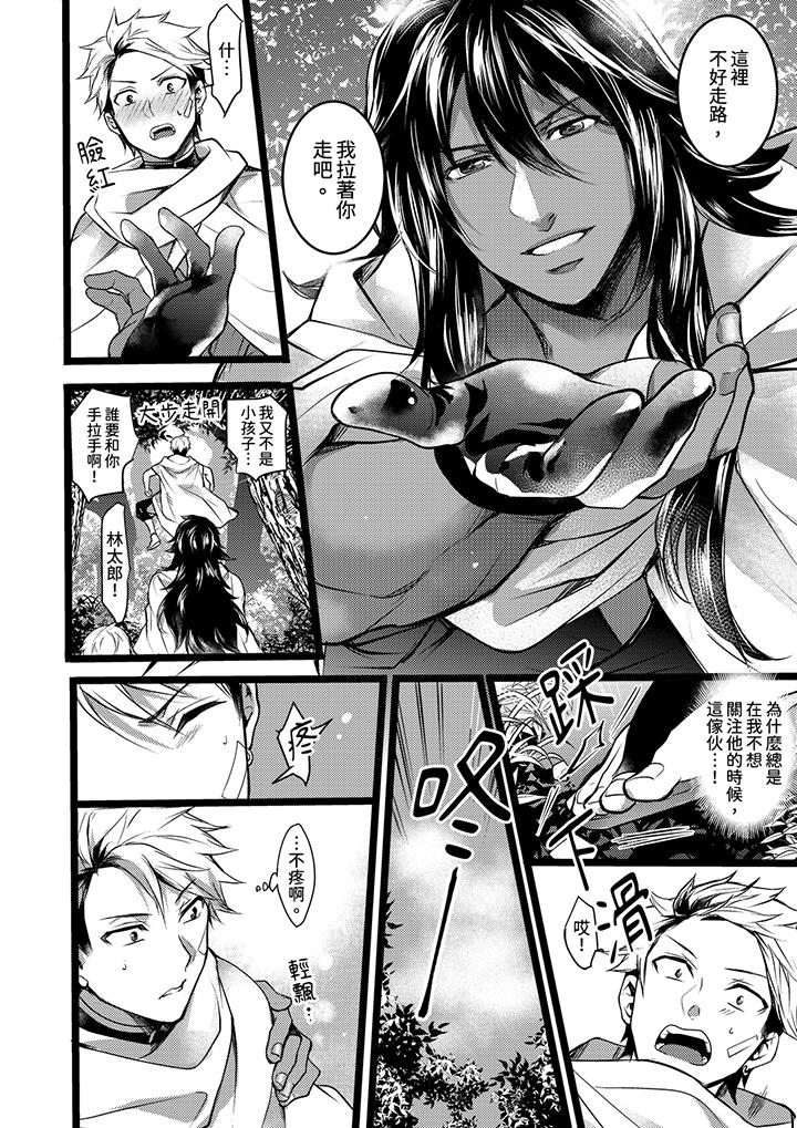 第5话 第 9 页
