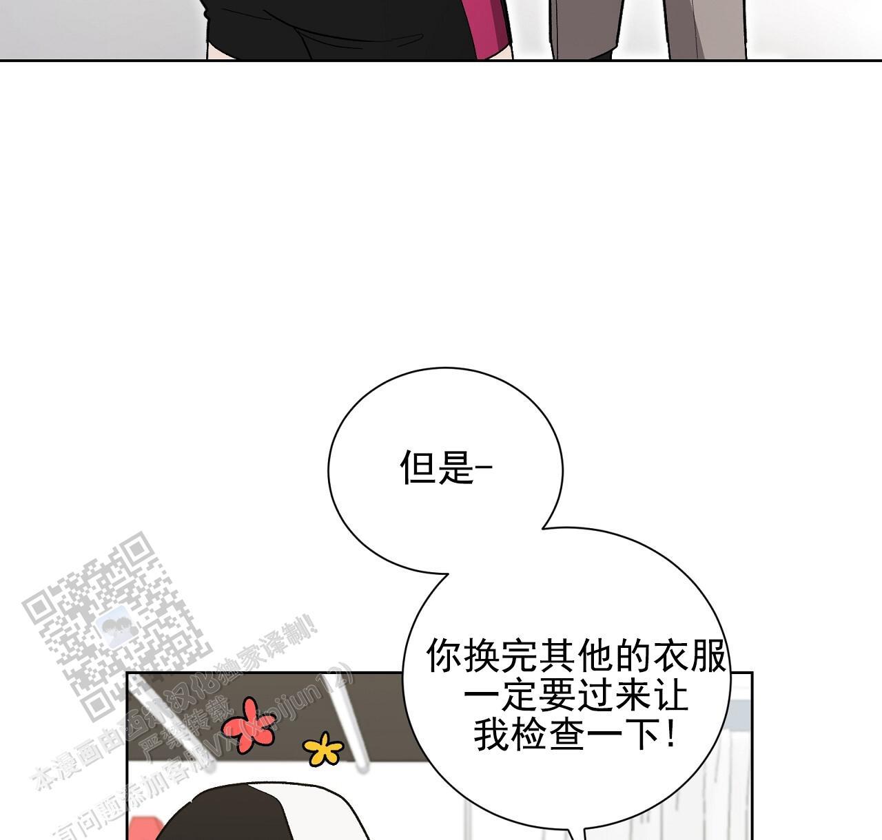 第29话 换衣秀 第 15 页