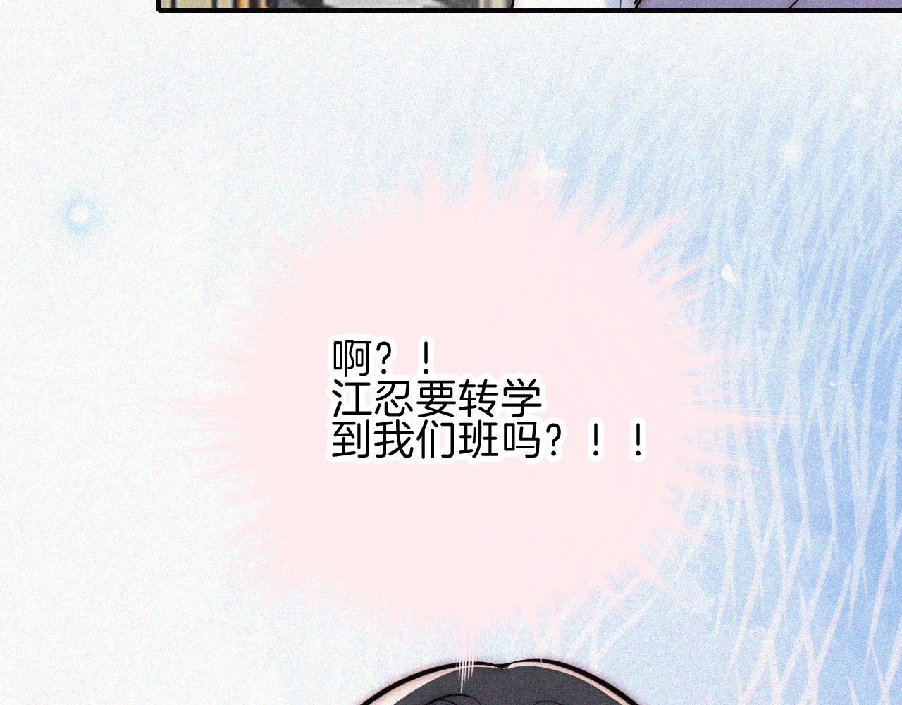 第66话 转学 第 83 页