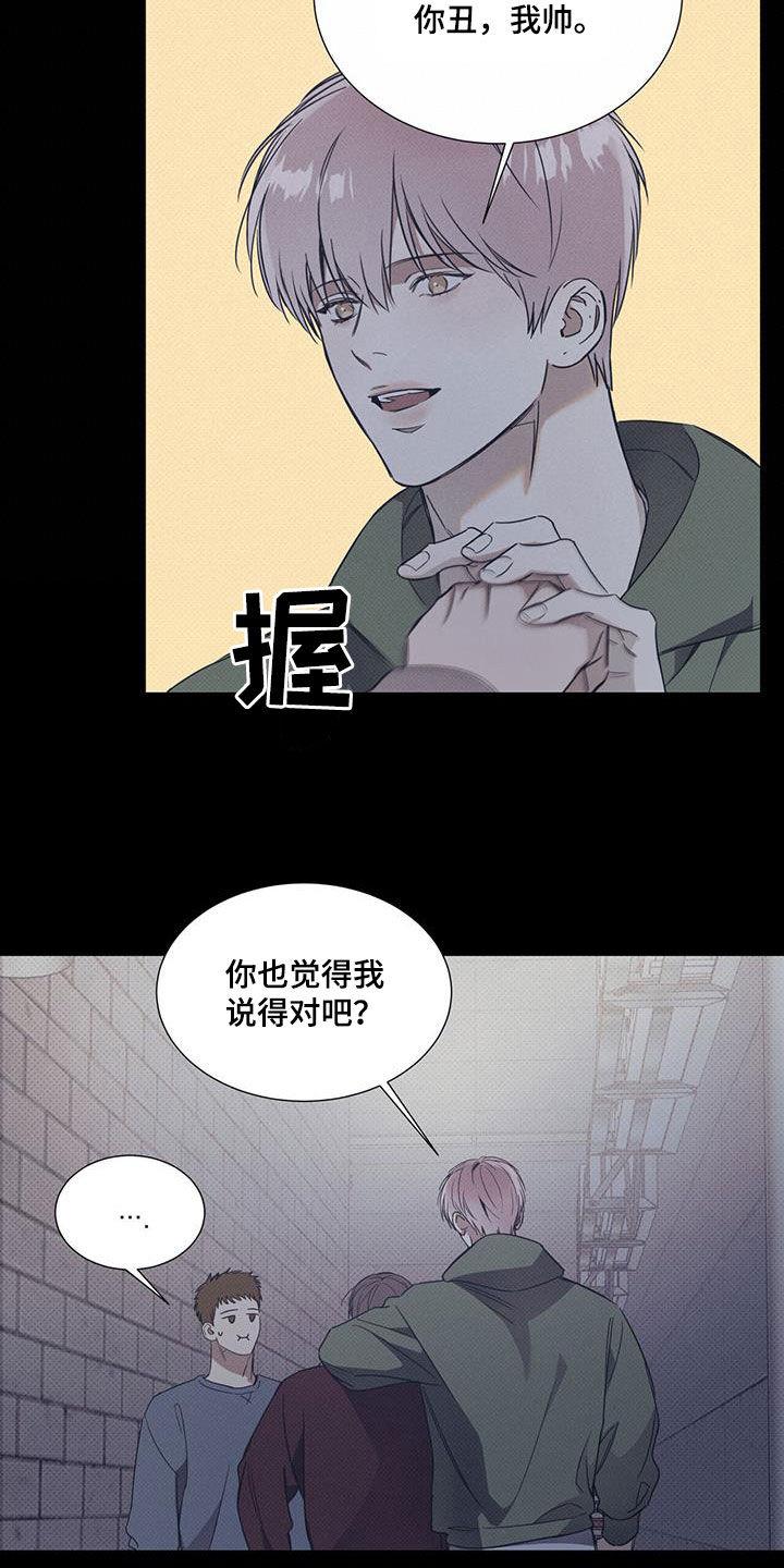 第77话 【第二季】大混蛋 第 9 页