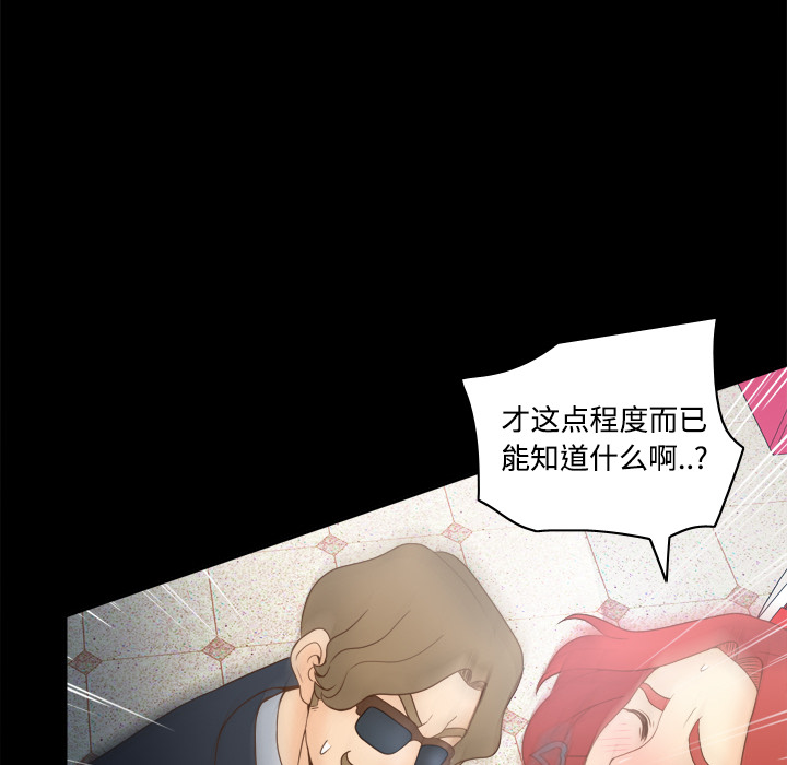 第31话 第 21 页