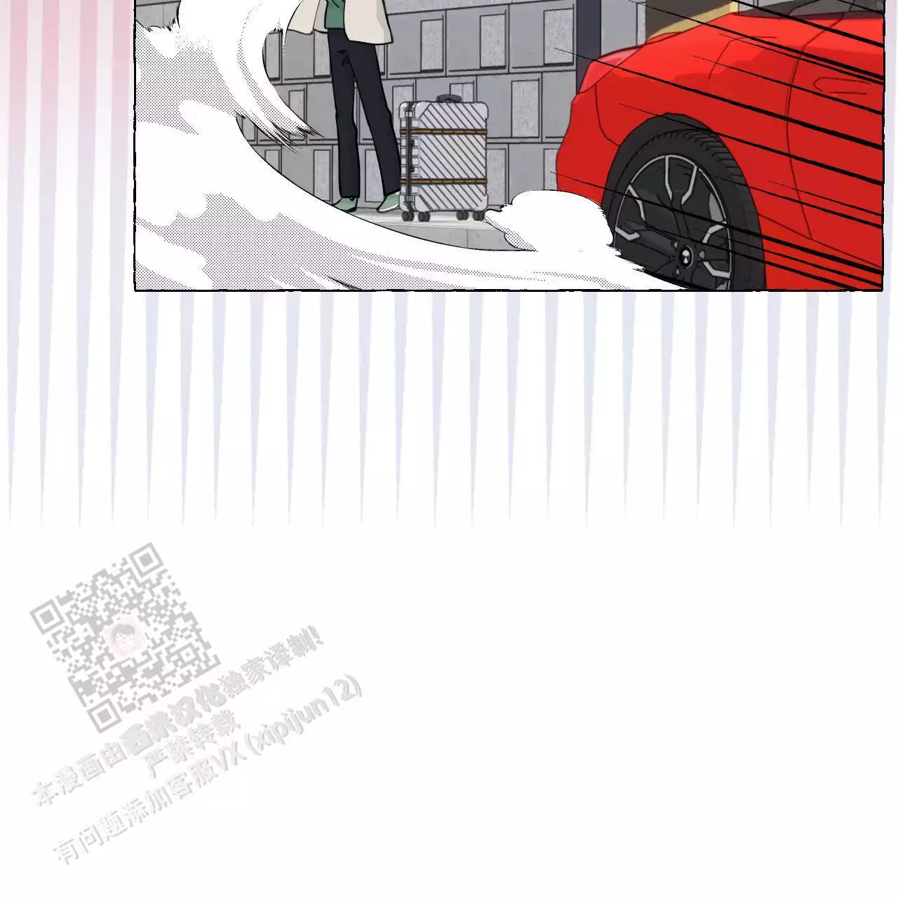 第145话 你的心意 第 51 页