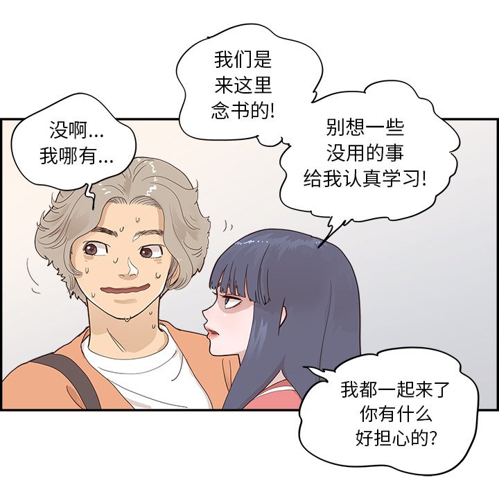 第103话 第 8 页