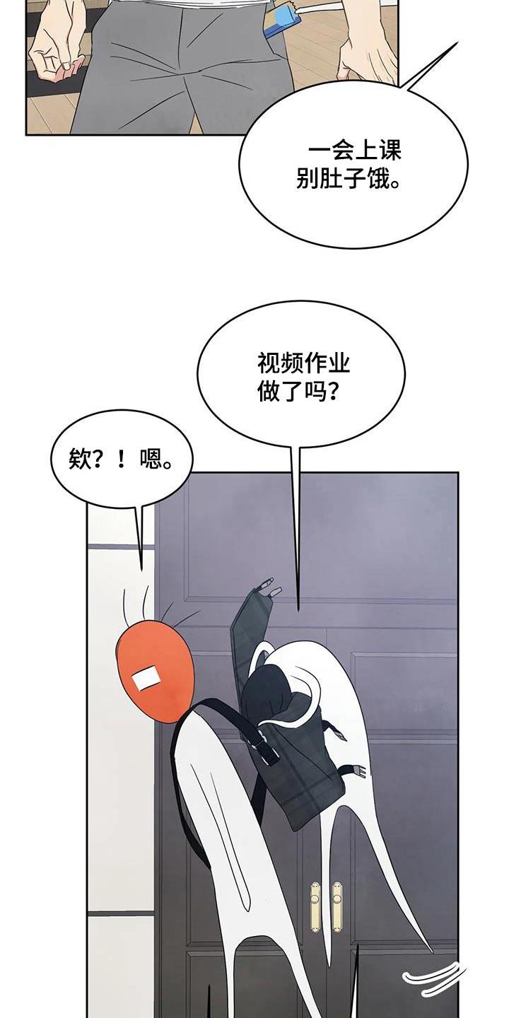 第192话 【第二季】出门 第 8 页