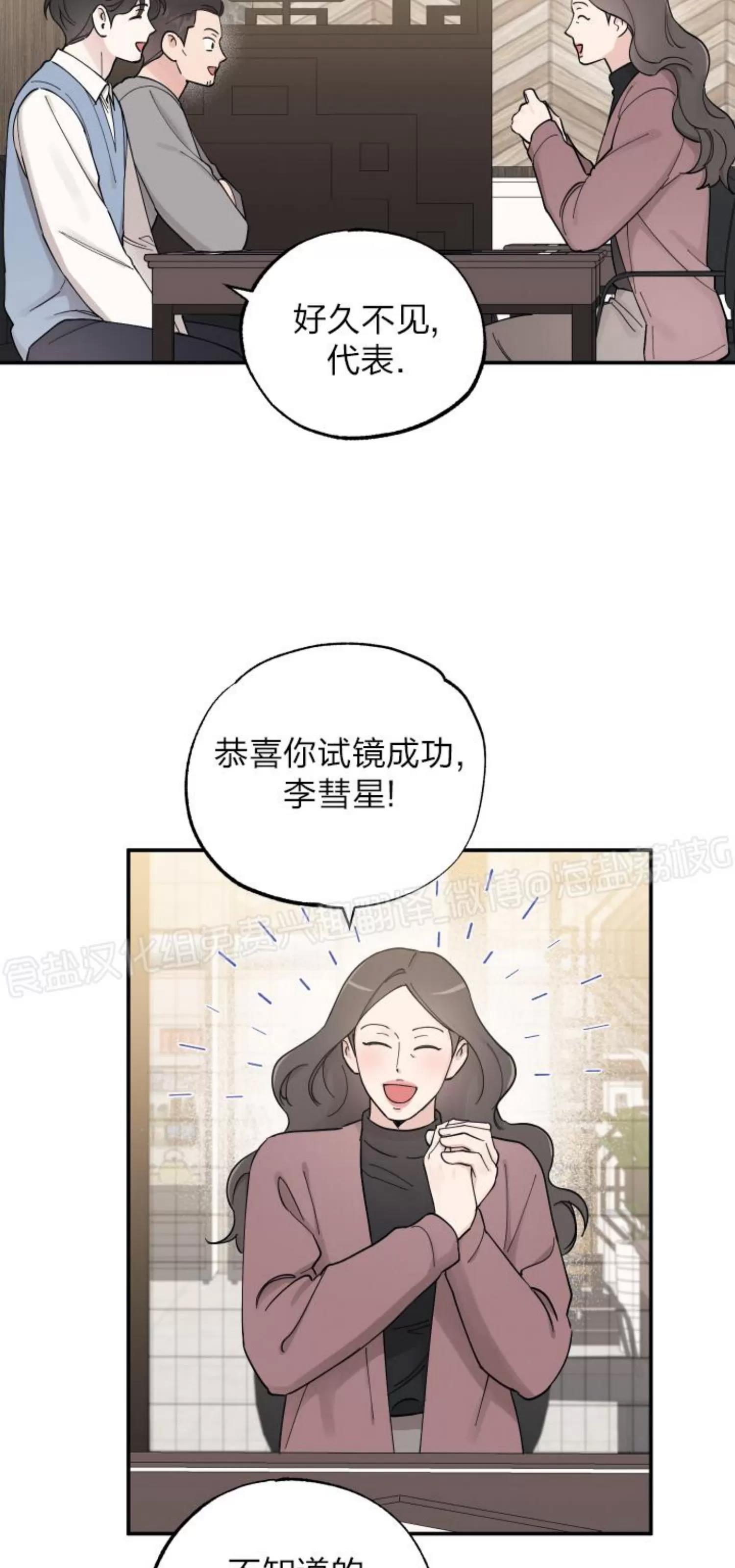 第76话 第 27 页