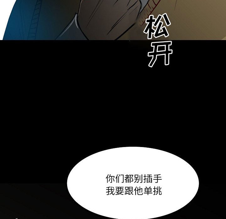 第83话 第 97 页