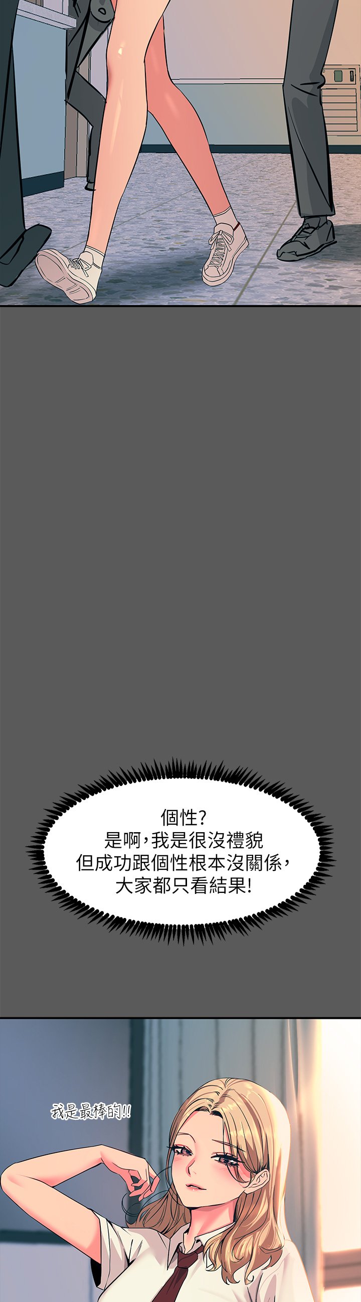 第13话 - 伺机反击!一碰就高潮 第 7 页