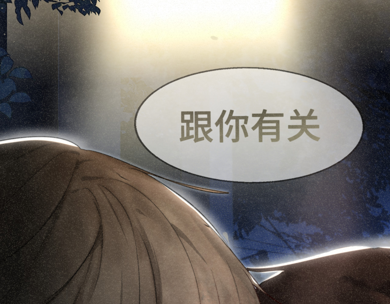 第100集 我的秘密是你 第 137 页