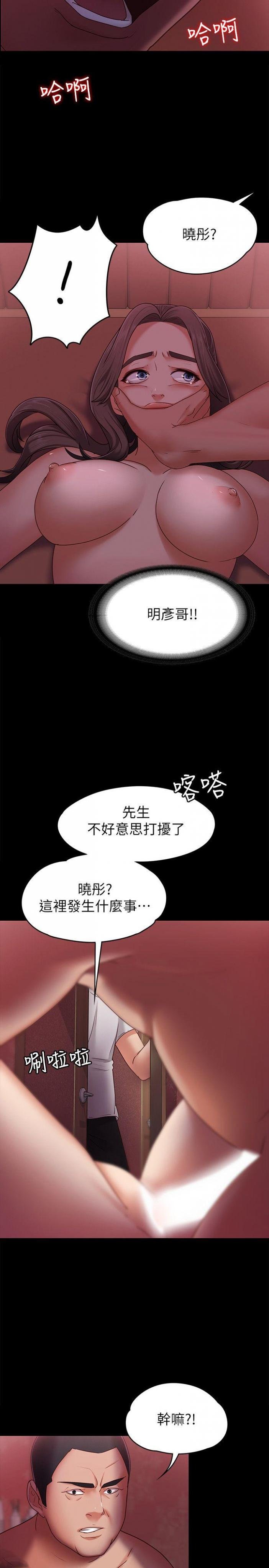 第4话-按摩店奥客硬上弓 第 30 页