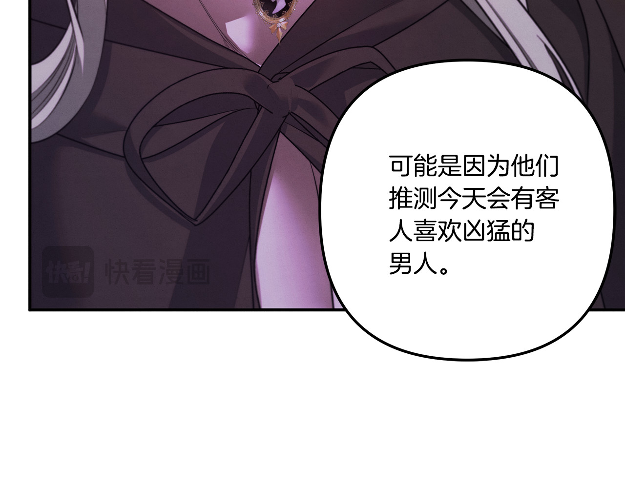 第32话 独处一室 第 108 页
