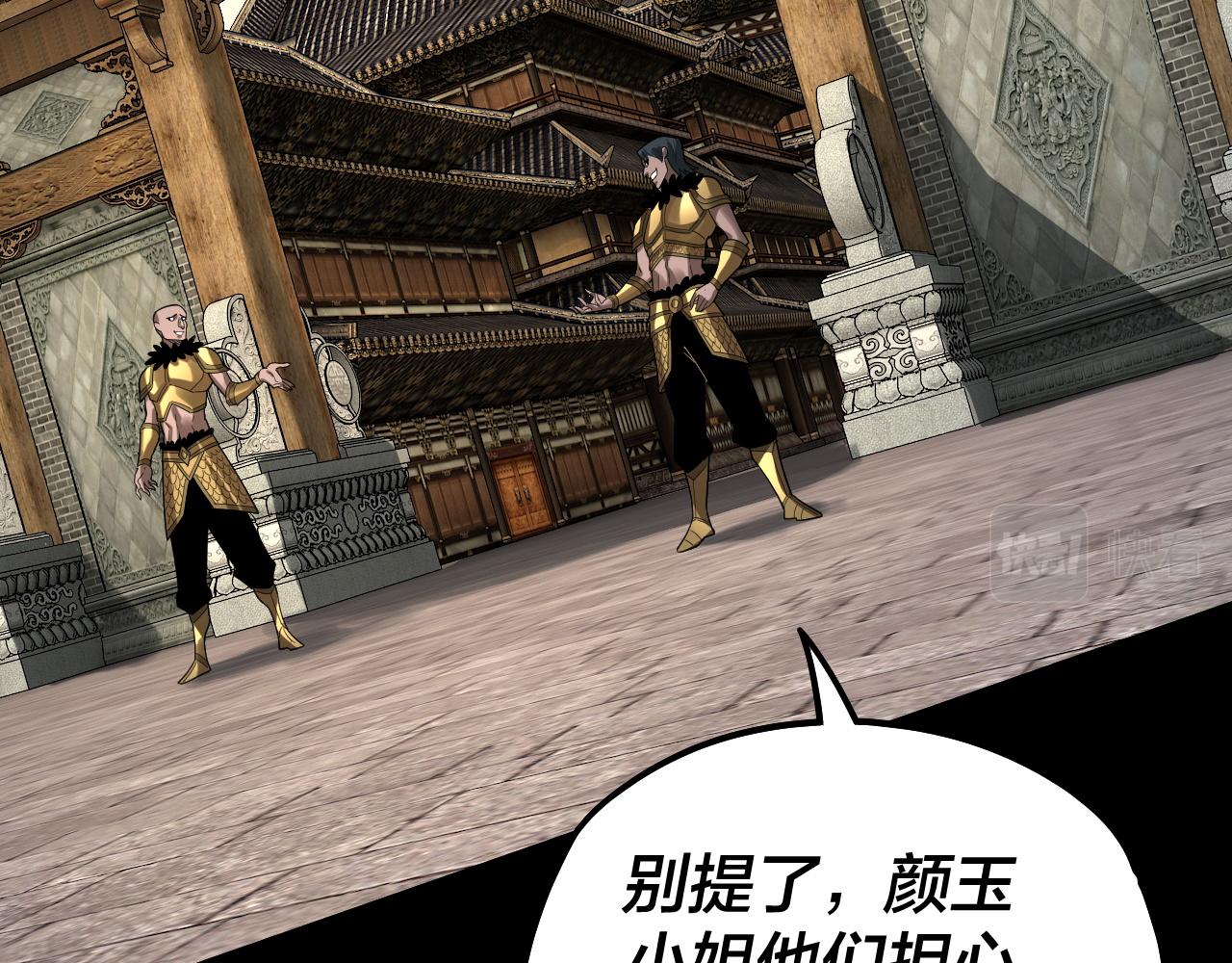 第77话 掌控黑天鹰 第 15 页