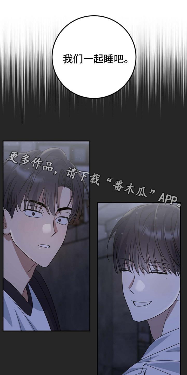 第14话 很难集中 第 5 页