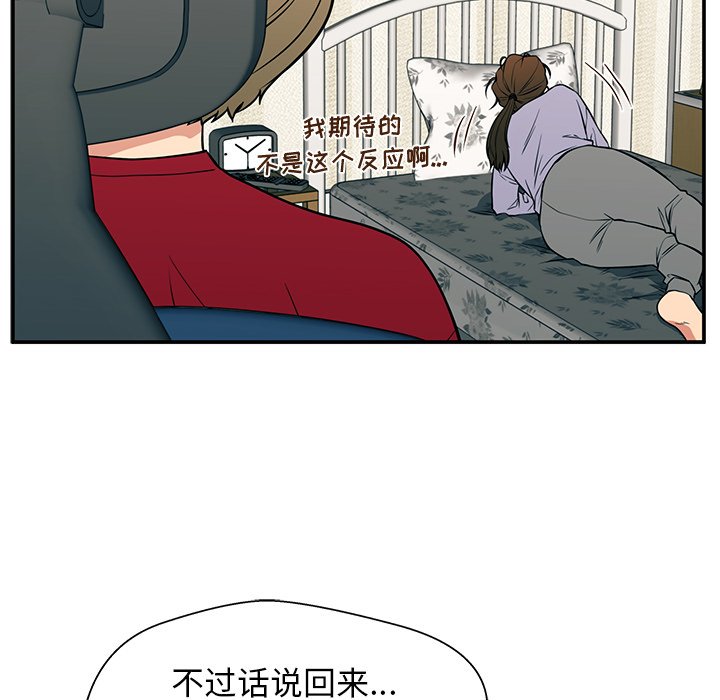 第19话 第 31 页