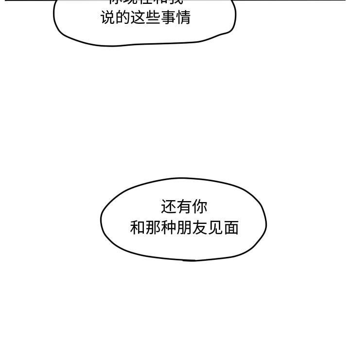 第43话 第 45 页