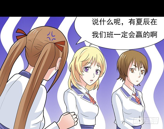 29-胜负已定！ 第 20 页