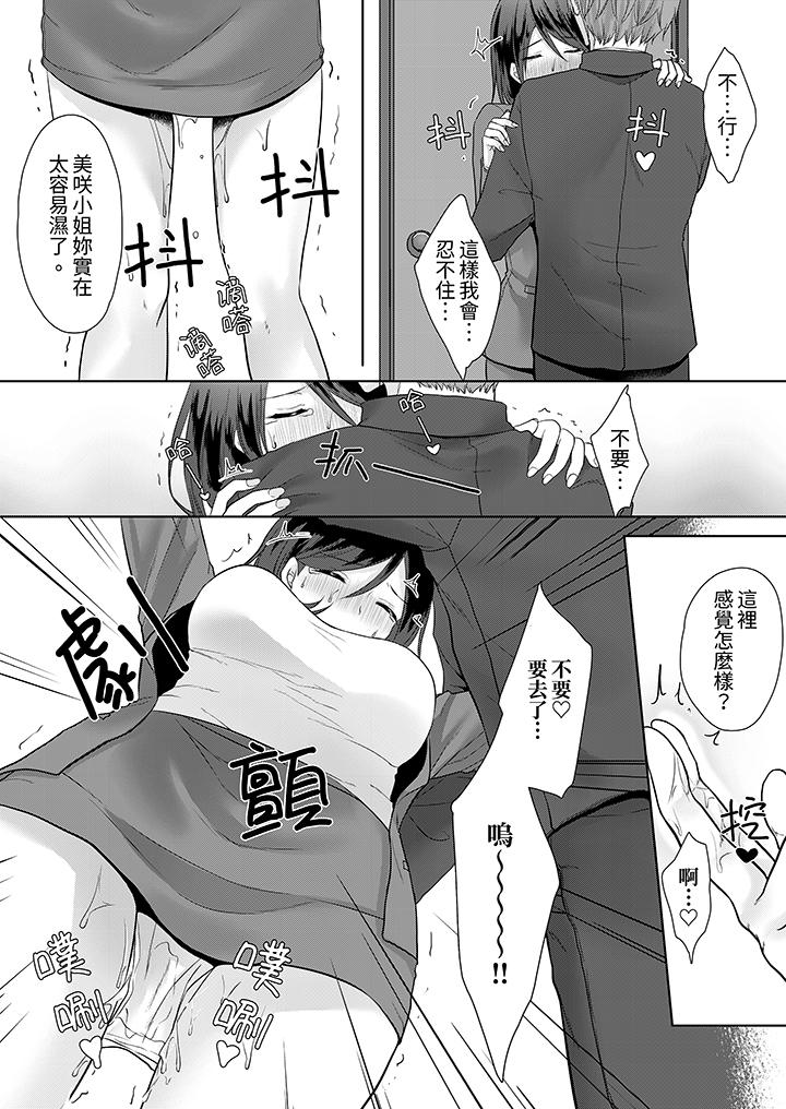 第5话 第 12 页