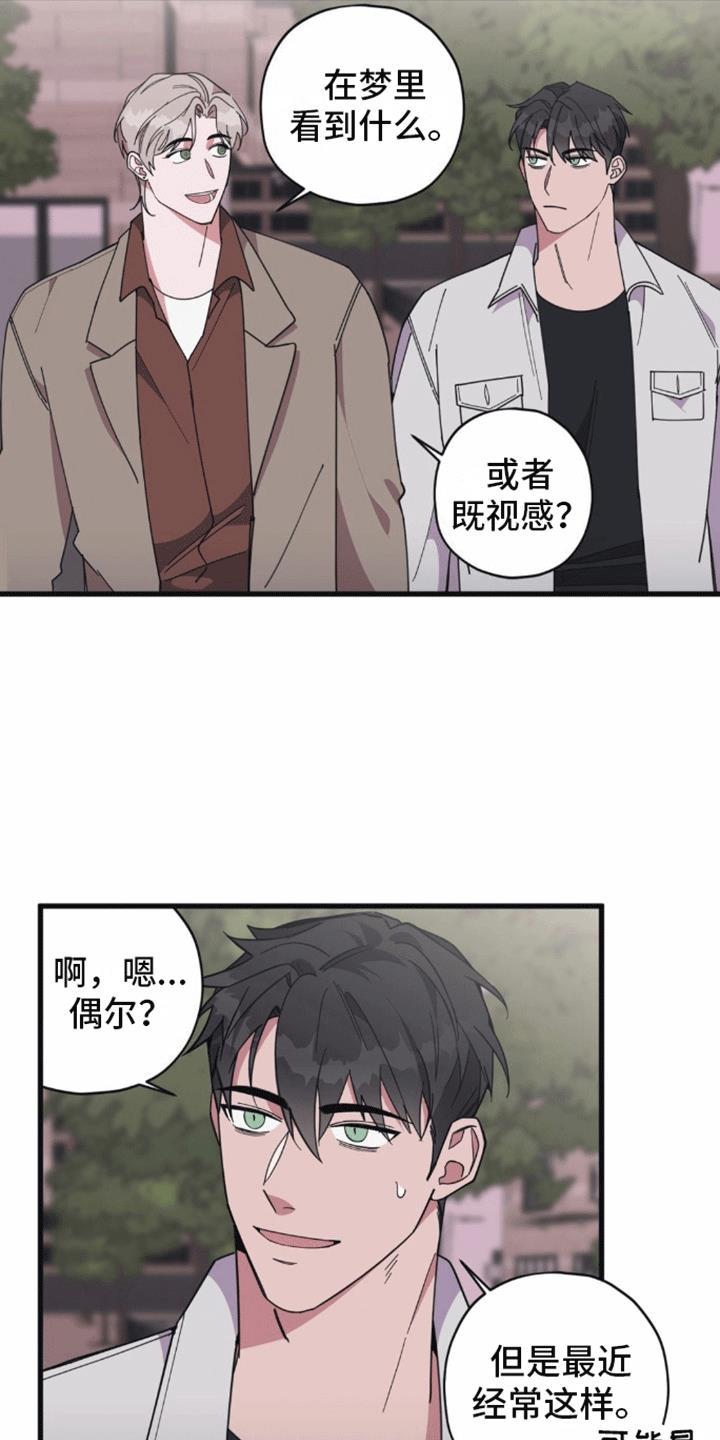 第11话 命运 第 20 页