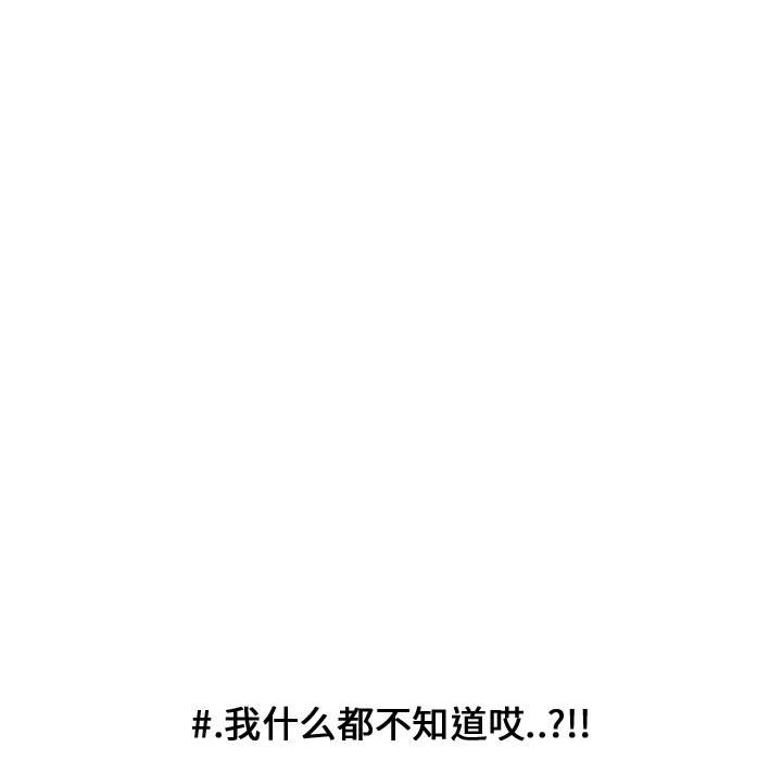 第89话 第 66 页
