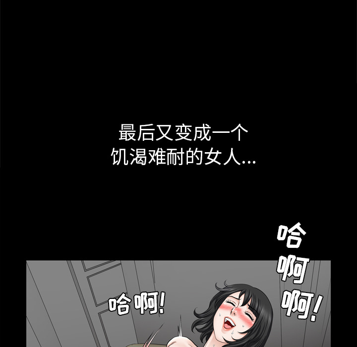 第39话 第 21 页