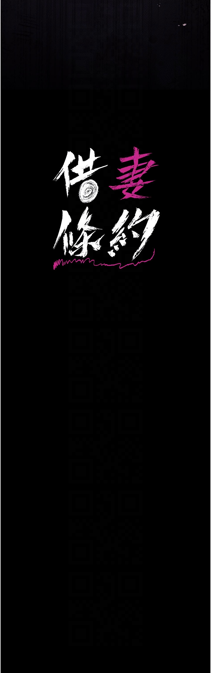 第35话 - 我要离婚了 第 6 页