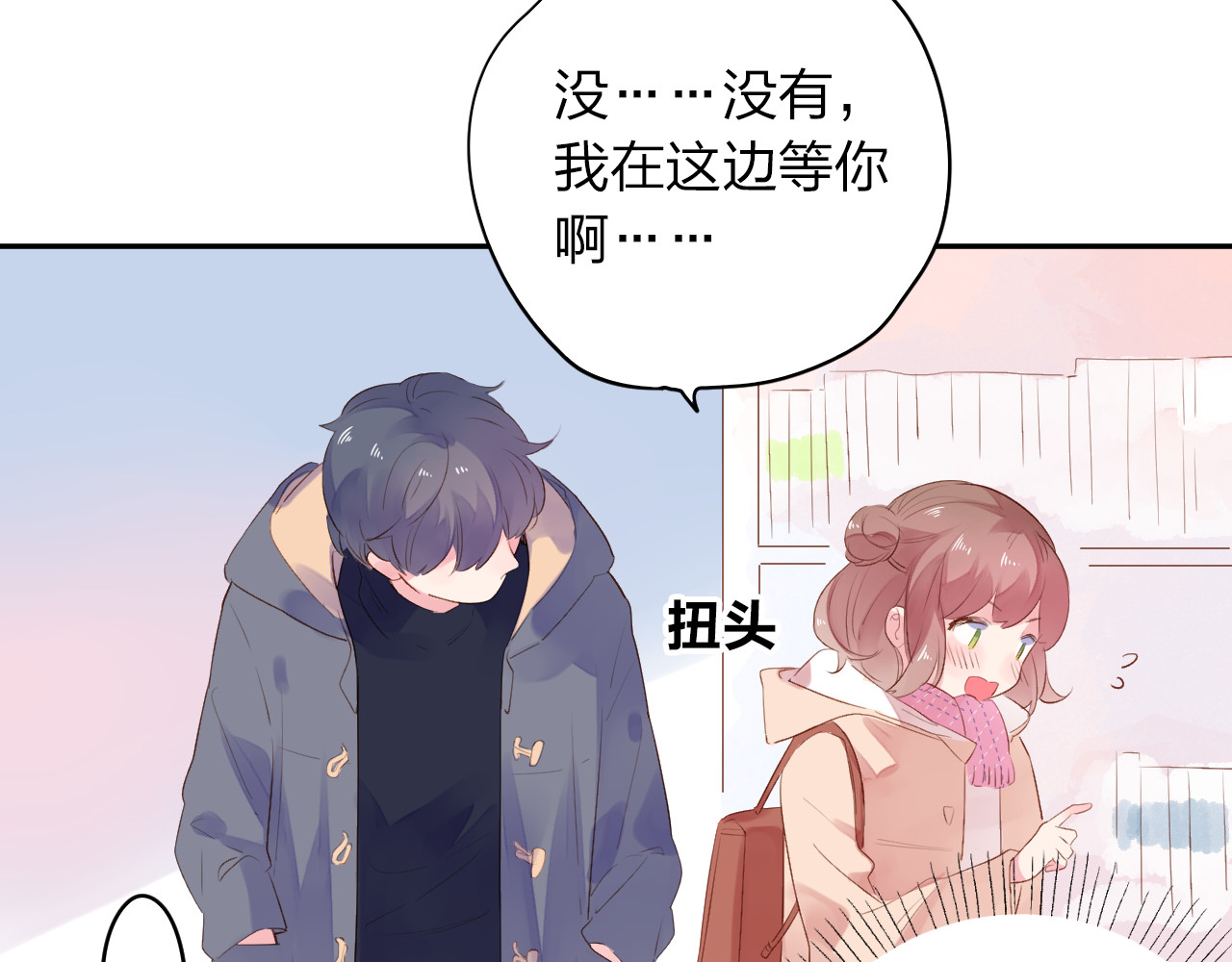 第42话 约会 第 114 页