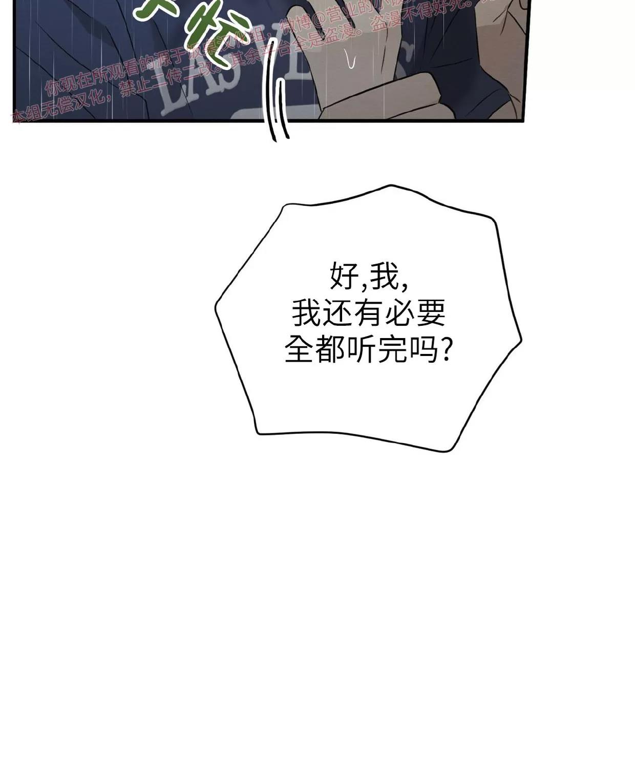 第29话 第 18 页