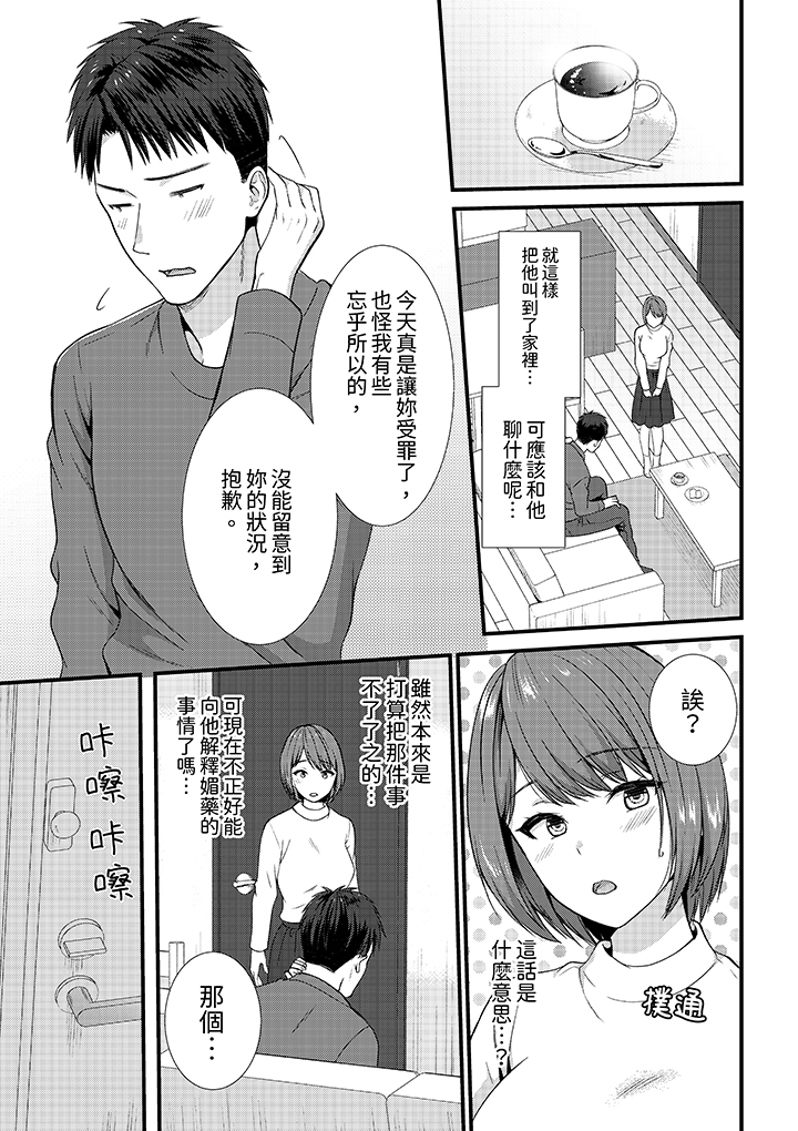 第9话 第 8 页