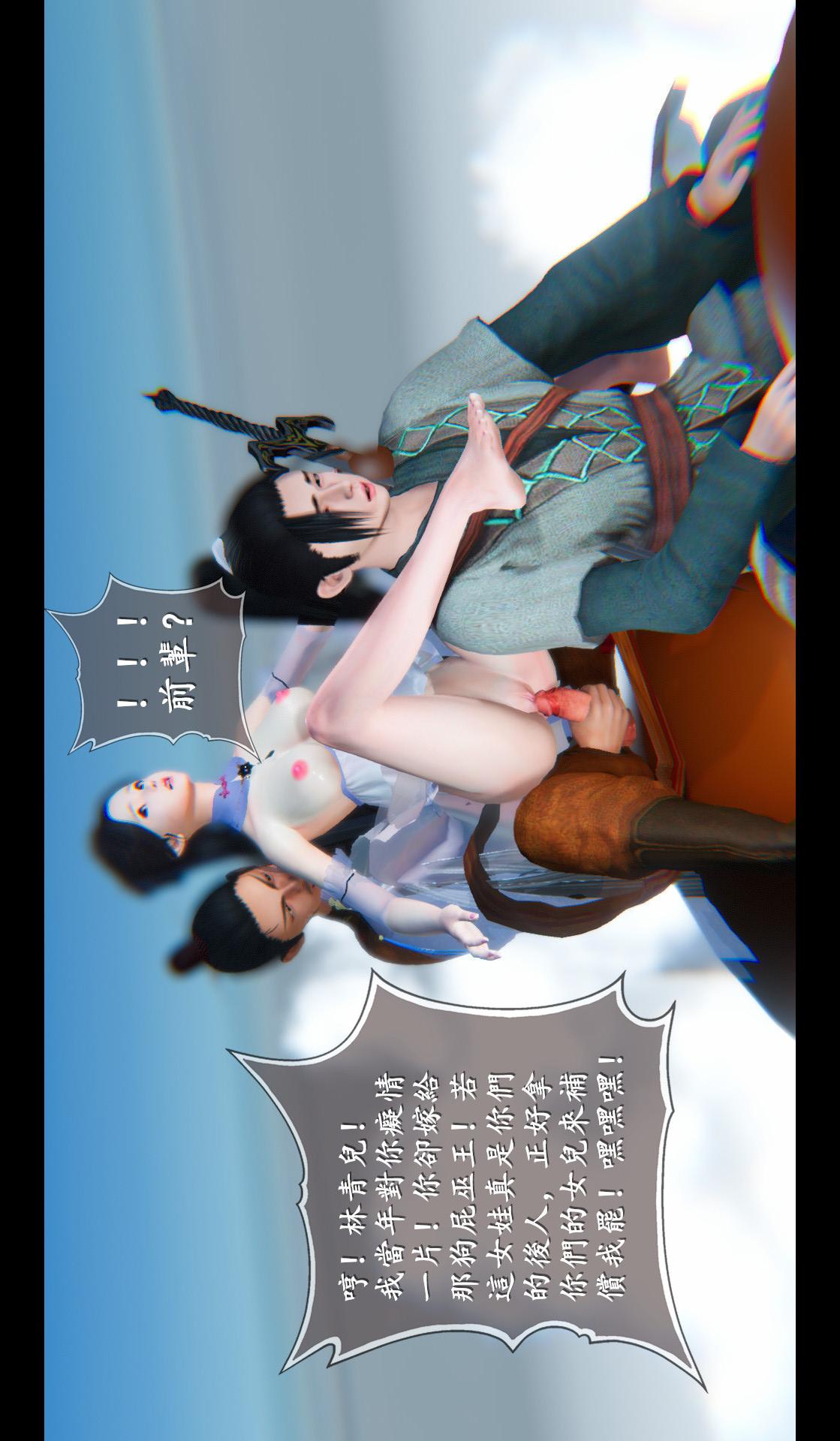 第04章-第06话 第 18 页