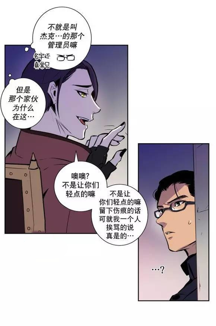 第48话 第48话 第 11 页