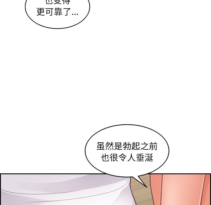 第24话 第 144 页
