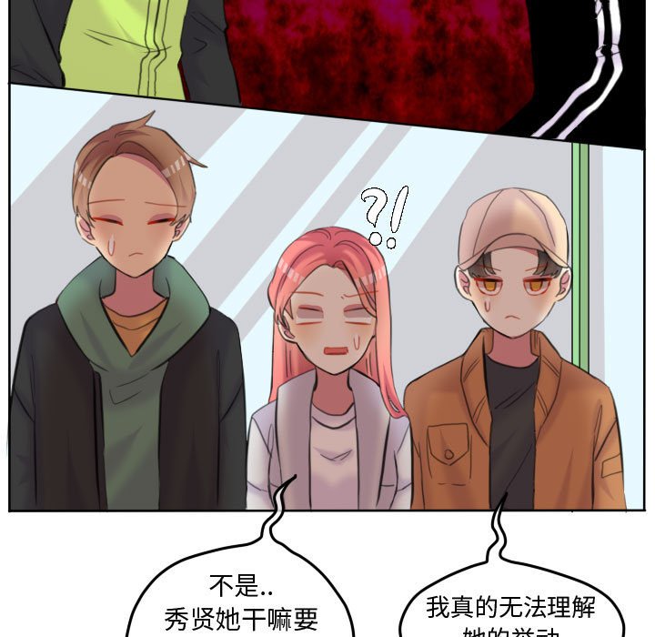 第87话 第 22 页